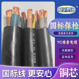 YC软电缆 通用橡套电缆无氧铜 国标保检测稳定耐用户外抗拖拉厂家