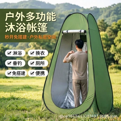 Outdoor multi-functional shower tent, a must-have for camping and fishing, providing a simple changing area and a portable mobile toilet