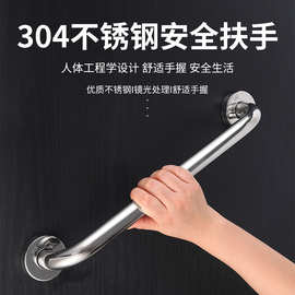 不锈钢304洗手间扶手浴室浴缸老人安全把手卫生间楼梯防滑拉手