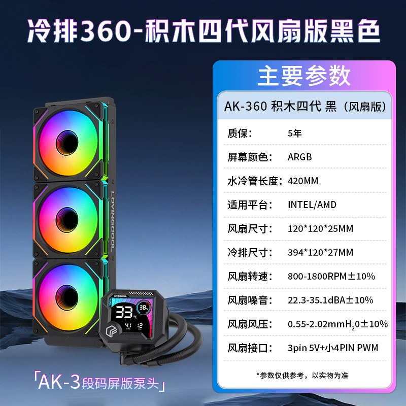Снятый экран 360, радиатор CPU для компьютера, ARGB, интеллектуальный дисплей температуры, охлаждающий вентилятор для интегрированной системы водяного охлаждения