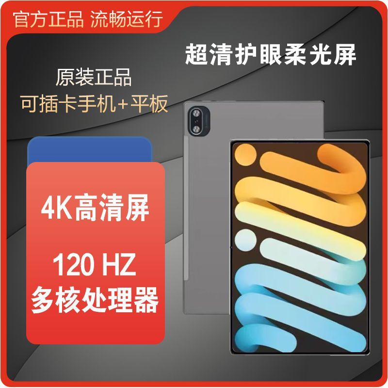Brand New High-Definition Large-Screen 5g Card Wifii Smart Full-Screen Tablet Computer for Learning