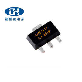 AMS1117-3.3V 1.2 1.5 1.8 2.5 5.0 ADJ SOT89 厂家直销 优势