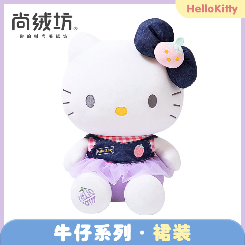 Genuino hellokitty muñeca Hello Kitty muñeca de peluche de juguete al por mayor actividad regalo KT gato muñeca grande