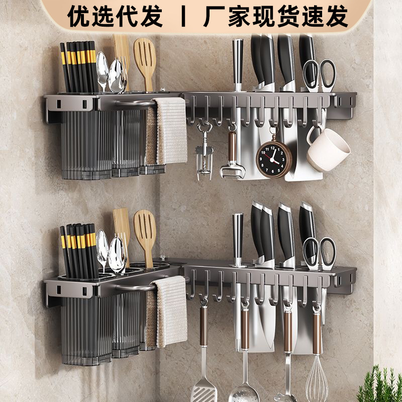 免打孔多功能厨房刀架筷子筒壁挂置物架餐具刀架可折叠墙角收纳架|undefined