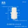 G1/8 to Luer inner pattern white
