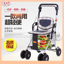 ✅埃立娇老年买菜可坐手推车老人代步四轮助行车铝合金座折叠购