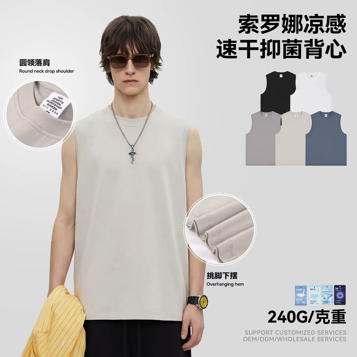 2026夏季凉感无袖运动背心外穿冰丝速干上衣打底索罗娜无袖背心男