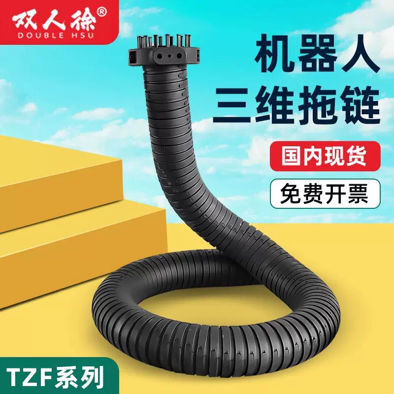 现货52/62/87三维拖链塑料拖链万向拖链尼龙拖链机械手拖链圆管