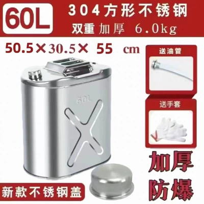 Wholesale thickened stainless steel Tank cap - 30460l