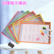 儿童干擦文件袋PVC干擦袋现货 可擦写文件袋PET创意透明文件夹