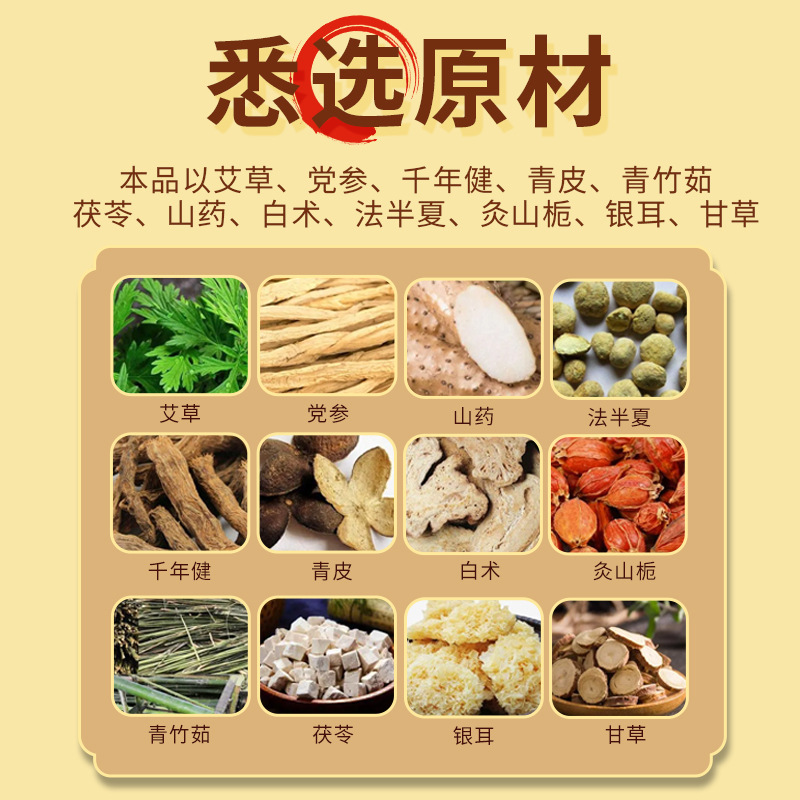 白雲山星群艾草泡腳液艾草泡腳足包浴盒裝批發艾草泡浴包