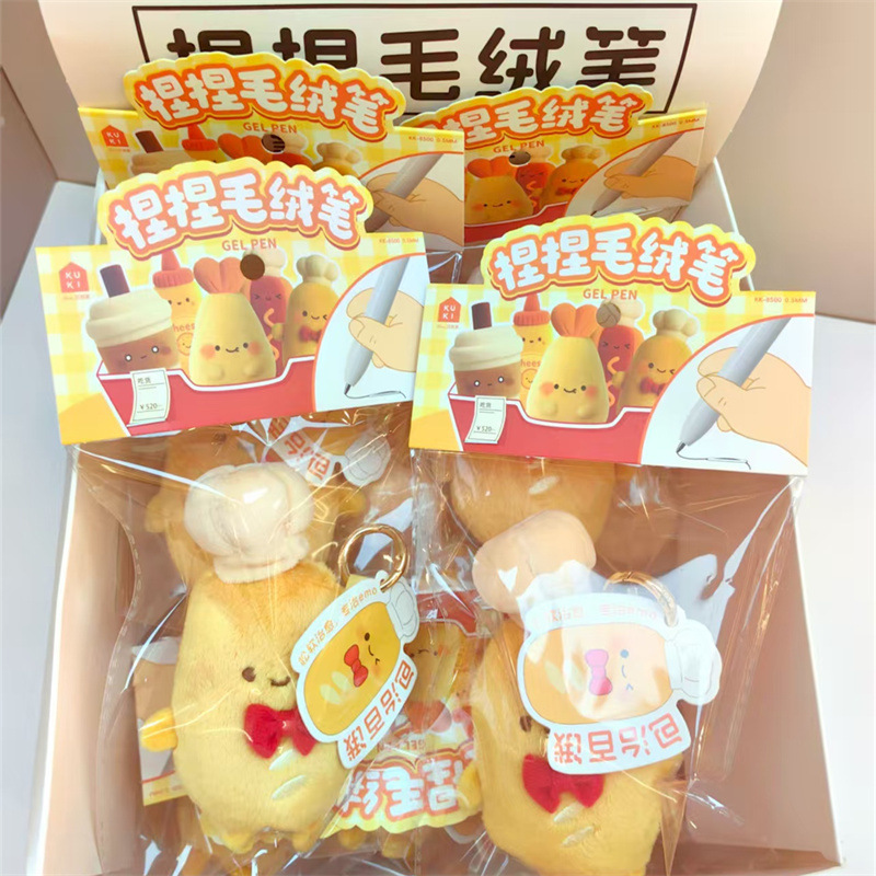 可奇新款毛绒笔芝士捏捏可爱潮玩创意毛绒挂件水笔解压黑色中性笔|undefined