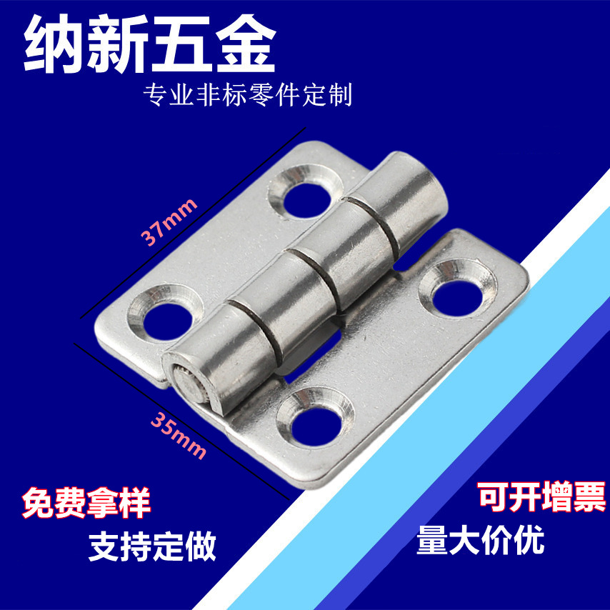 304不锈钢合页 35*37*2工业机箱机柜电柜门通讯柜铰链折页小合页