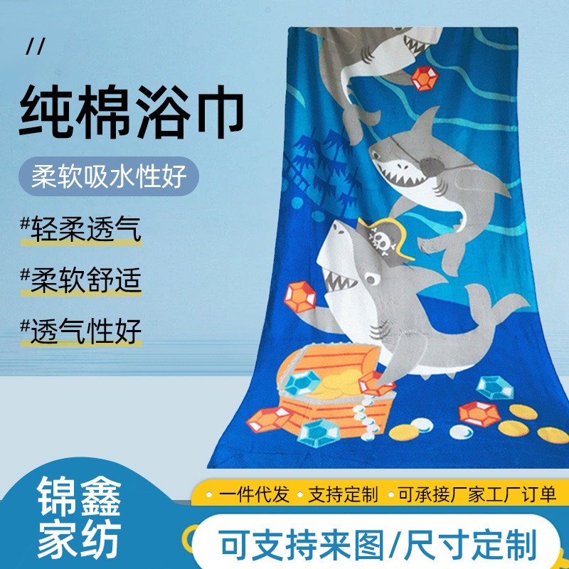 Pure Cotton Bath Towel Cut Velvet Reactive Printed Pirate Cotton Double-Sided Velvet Great White Shark Various Patterns Beach Towel Pure Cotton Bath Towel Cut Velvet Reactive Printed Pirate Cotton Double-Sided Velvet Great White Shark Various Patterns Beach Towel
