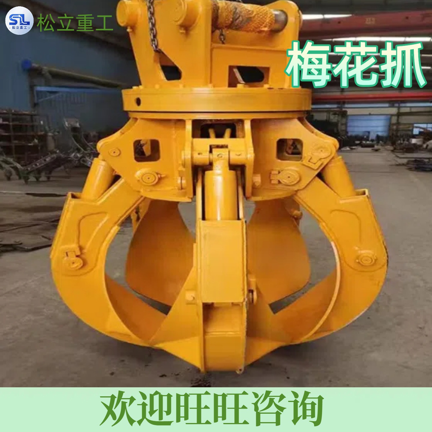 挖掘机属具多瓣梅花抓 液压360旋转抓废铁抓石头多功能莲花抓钢机