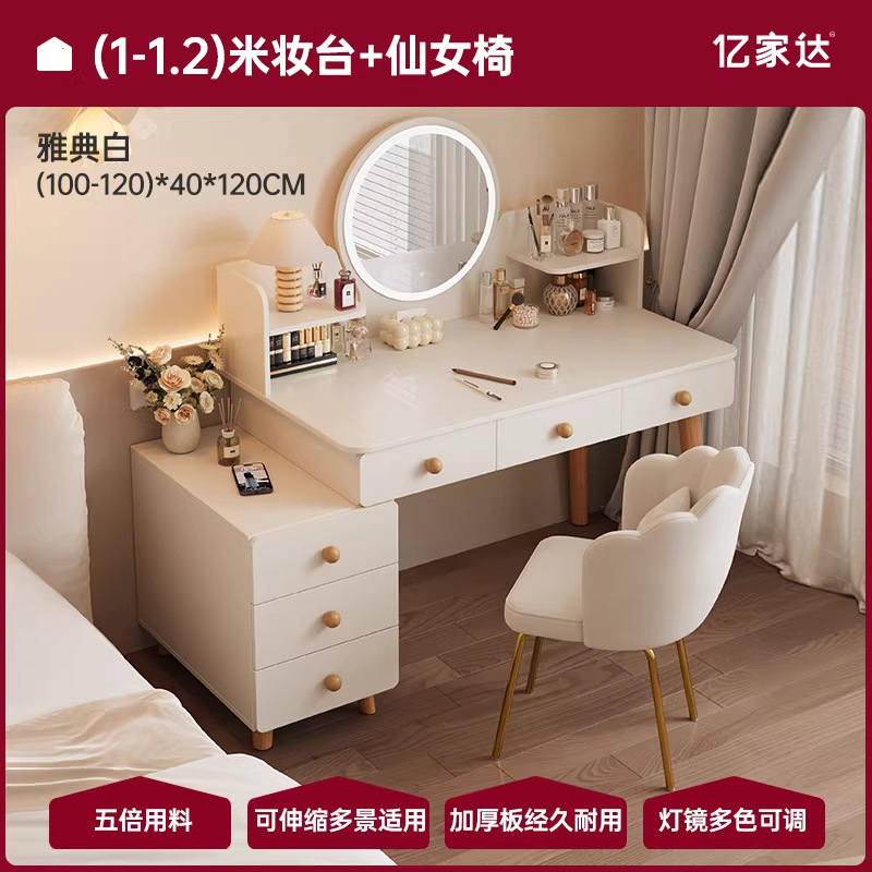 Comedor de vestuario dormitorio moderno y simple maquillaje almacenamiento 2026 nuevo comedor de vestuario espejo de maquillaje