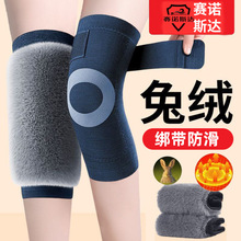 兔毛加绒护膝 秋冬老寒腿加绒加厚防滑带绑带男女士关节护膝