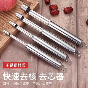 Nucleation artifact Hawthorn corer red date corer sand fruit apple corer stainless steel corer
