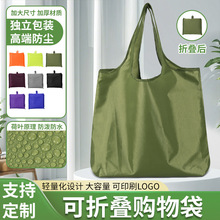 防水牛津布折叠购物袋厂家挎肩大容量超市收纳袋纯色环保折叠袋