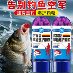 羊油粒釣り餌、釣り針、怠け者用ドイツ神経誘発剤、フナ、コイ、草、口