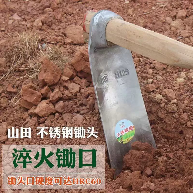 锄头不锈钢锄头加厚农用种菜除草开山挖地多功能户外农具工具
