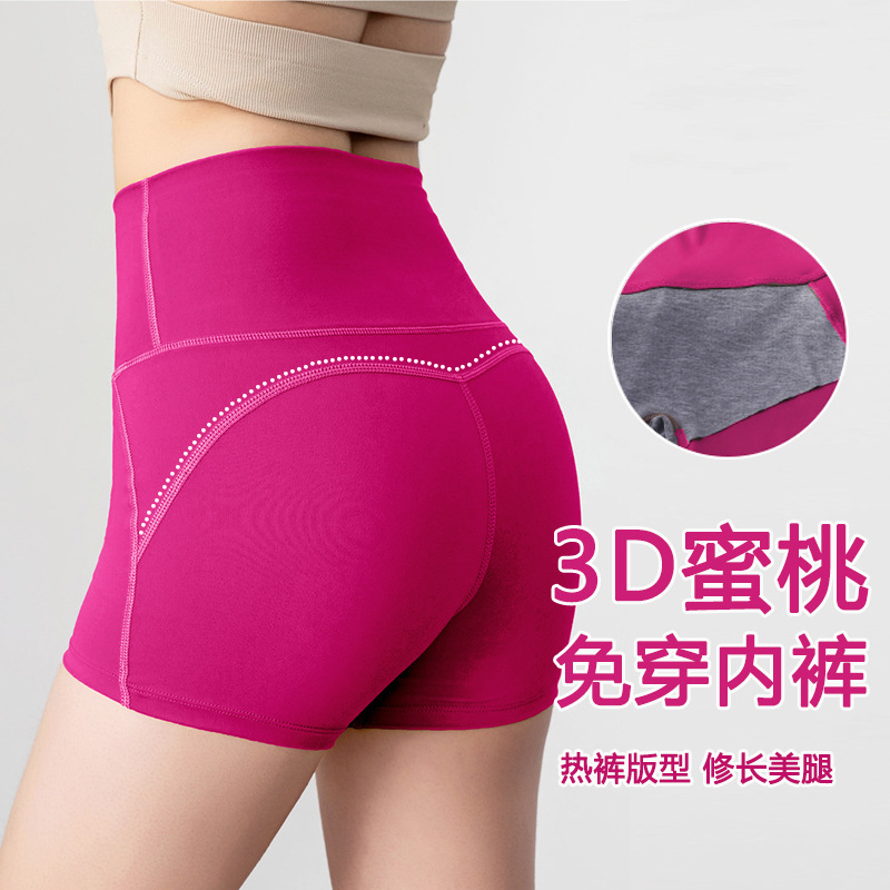 Wear-free Underwear Graphene Antibacterial Sports Hip Lifting Fitness Shorts Running Training Peach Pants Three-point Yoga Pants for Women Wear-free Underwear Graphene Antibacterial Sports Hip Lifting Fitness Shorts Running Training Peach Pants Three-point Yoga Pants for Women
