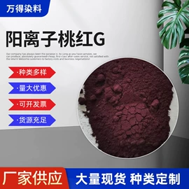 酸性染料;直接染料;碱性染料