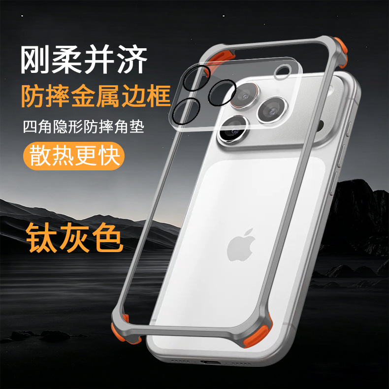 适用iPhone17promax气囊防摔金属边框手机壳苹果16带镜头膜保护套