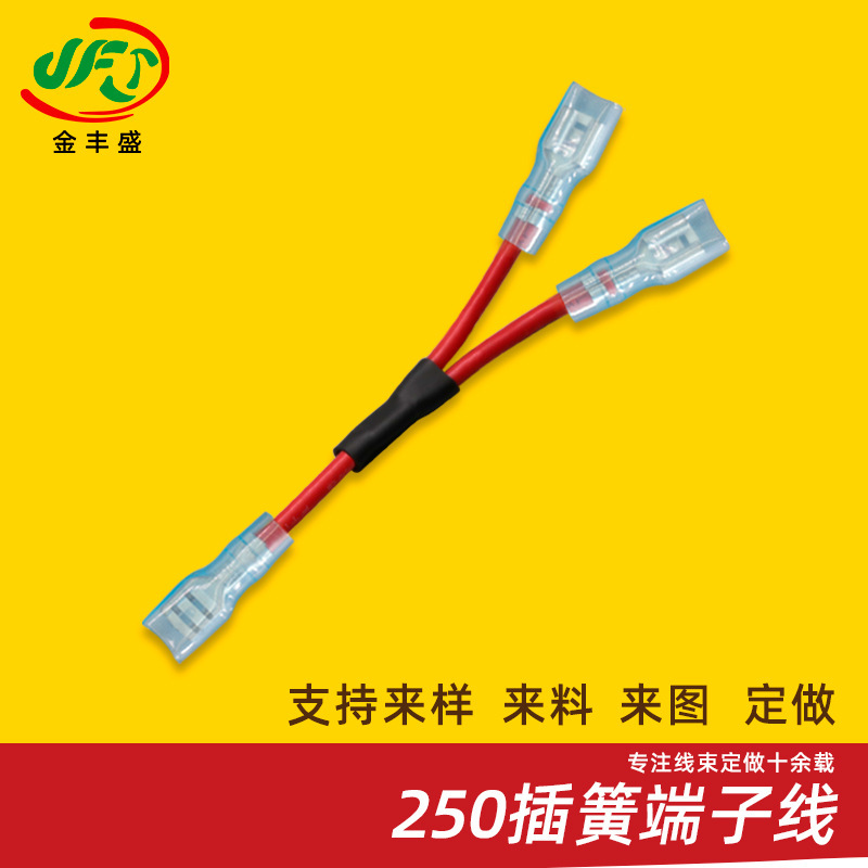 One-to-two nylon sheath 250 plug spring line smart home lighting controller connection line 6.3 plug spring terminal line