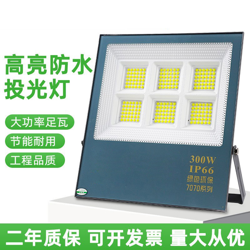 Yaming led7070 Floodlight Spotlight Strong Light Stadium Gymnasium Factory Building Advertising Projection Light Floodlight