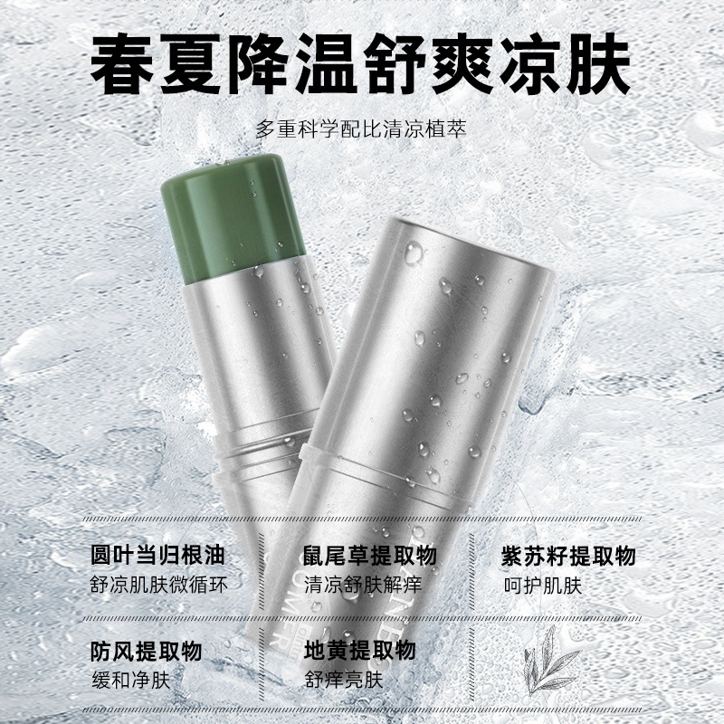 Hanboli Shushuang Purple Sage Cream, Cooling Anti-Bite Soothing Paste, Portable Summer Herbal Buzz Sticks