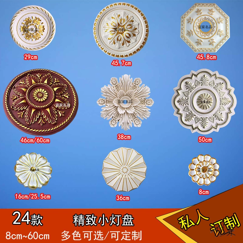 Лампа из гиса, полиуретана, лампа, европейский стиль, потолок, фон, стена, декоративный цветок, маленький круглый резной держатель лампы, форма сельского потолка