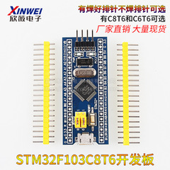 STM32F103C8T6 開発学習ボード STM32F030 小型システムボードマイクロコントローラ ARM コアボード C6T6