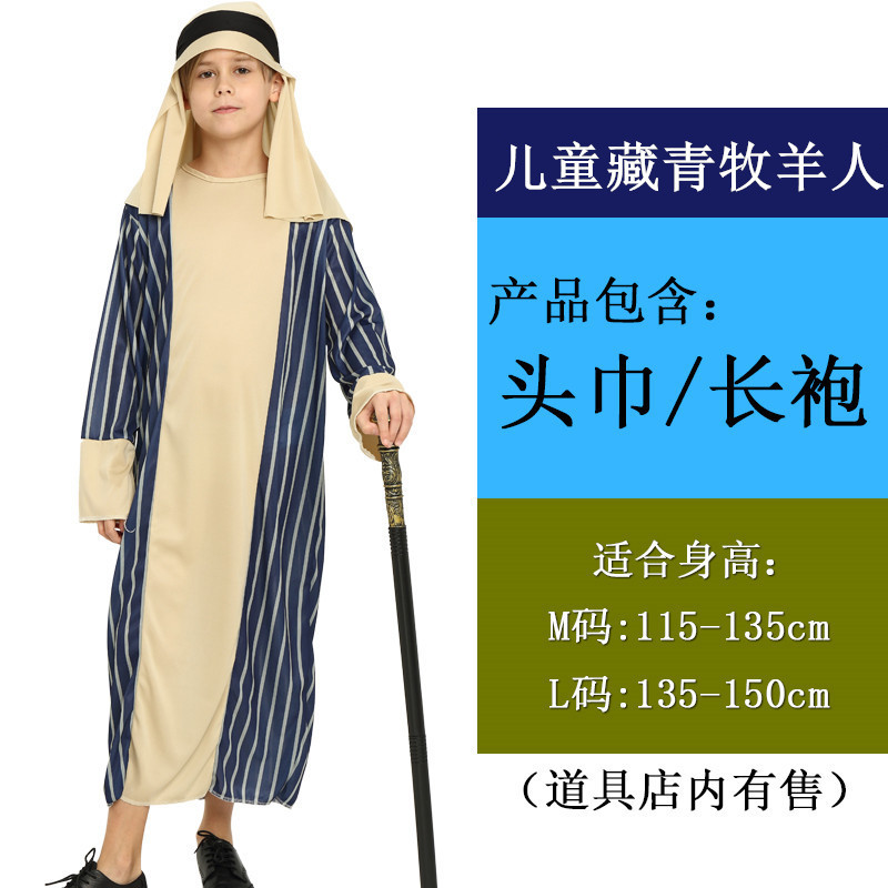 Детский военно -морской флот Пастырь