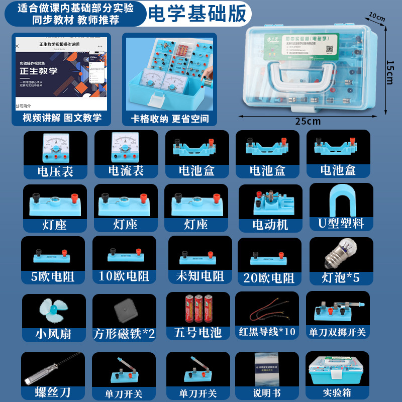 中学校物理電磁実験装置セット 高校入試物理実験装置 電磁光学実験ボックス