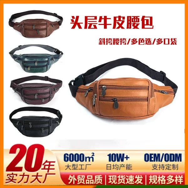 First-Layer Cowhide Waist Bag Custom Wholesale Waterproof Business Chest Bag Women's Multi-Layer Mobile Phone Bag Running Waist Bag Men's Wallet