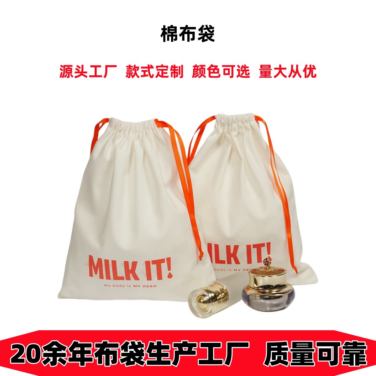 厂家布袋子帆布袋加急帆布袋定制背心帆布袋定制帆布束口袋定制