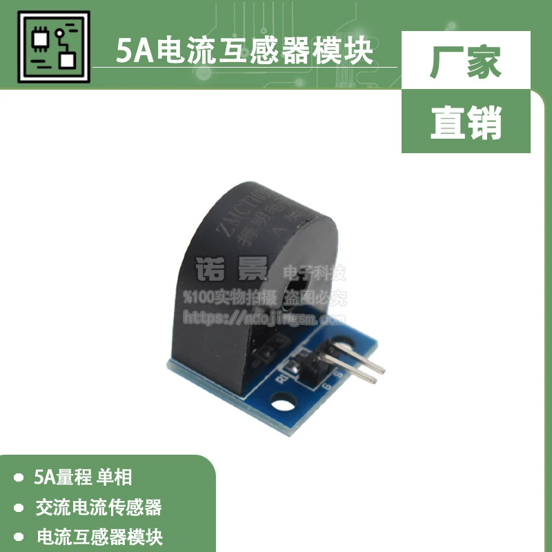 Модуль трансформатора тока, диапазон 5А, однофазный модуль датчика тока переменного тока SUNLEPHANT