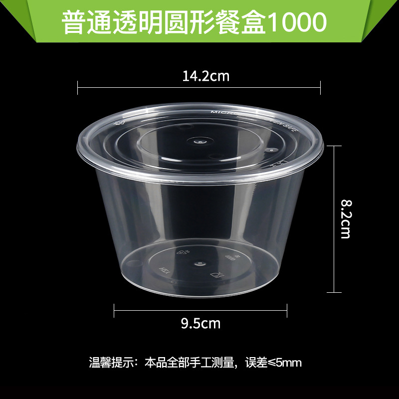 1000 Round Transparent Disposable Plastic Lunch Box Commercial Fast Food Soup Bowl High Temperature Resistant Lunch Box Takeaway Packaging Box