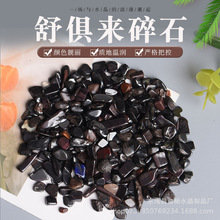 天然舒俱来 碎石  香薰石扩香石 颗粒碎石 鱼缸花盆装饰石批发