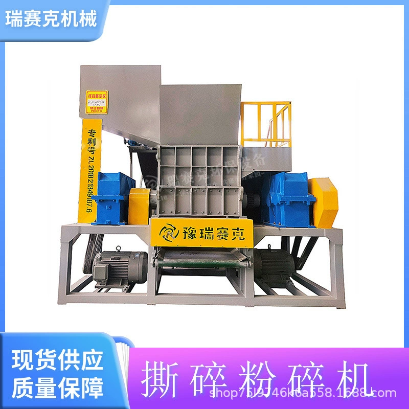 Усиленная дробилка, механическое оборудование, машина для разрывания отходов пластика, двухосевая дробилка типа 1500, многофункциональная разрывающая машина