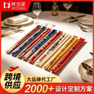 定制精美筷子独立包装高档酒店牛皮纸一次性筷子商用餐饮外贸筷子