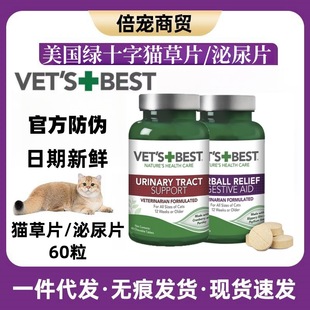Green Cross Cat Grass Tablets, Hair Ball Tablets, Hair Ball Tablets, Cat Hair Ball Tablets, Urinary Tablets, 60 Tablets for Cats