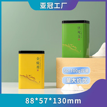 方形铁罐马口铁盒茶叶罐密封罐中国茗茶小方罐包装盒批发定制定做