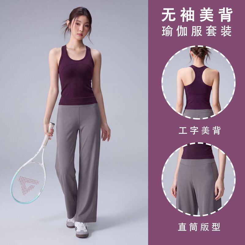 One-piece I-shaped back yoga suit, slimming, breathable, sweat-absorbing, suitable for fitness, running, training, and sports One-piece I-shaped back yoga suit, slimming, breathable, sweat-absorbing, suitable for fitness, running, training, and sports