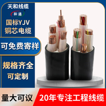 電纜線YJV國標銅芯2 3 4 5芯10 16 25 35 50平方低壓三相戶外廠家