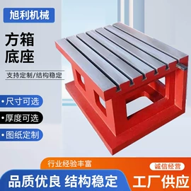 平板;铸造;方箱