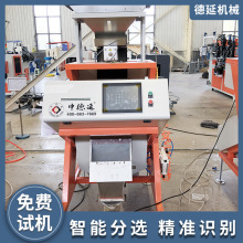 智能杂粮色选机粮食选种机全自动大米分选设备