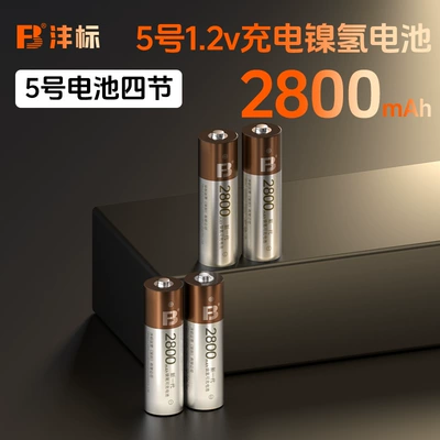 Factory Fengbiao Smart Power-Off Lcd Fast Charger Aa2800Mah Ni-Mh Aa 1.2V Rechargeable Battery (Hibrid akkumulyator batareyaları) - 2800-mah-4-cell-aa-12v-ni-mh-battery