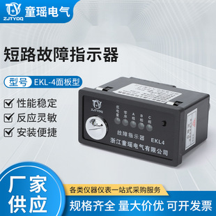 EKL-4 panel type grounding and short circuit fault indicator cable line fault indicator grounding panel type